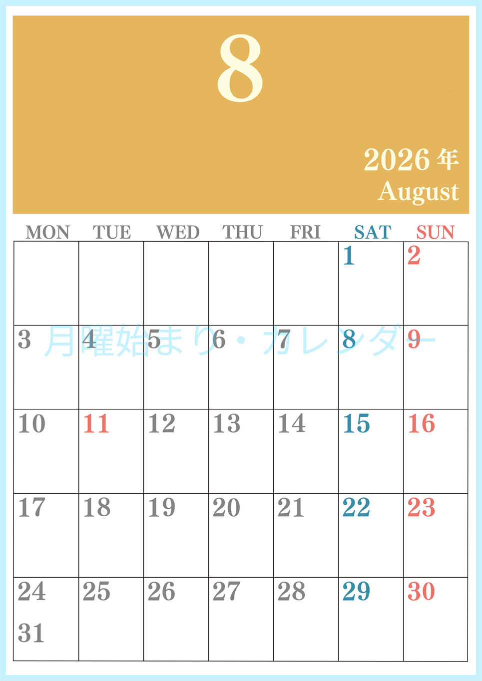 2026年8月縦型月曜始まり 大きい文字が見やすく書き込みも楽なA4無料シンプルカレンダー(2026-01140811)
