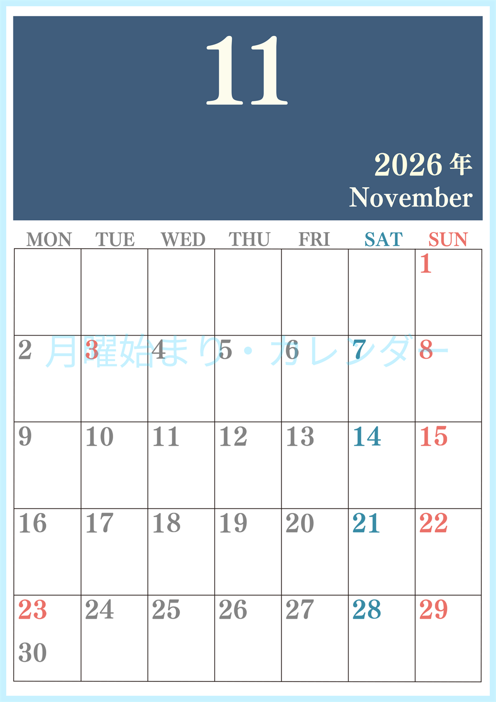 2026年11月縦型月曜始まり 大きい文字が見やすく書き込みも楽なA4無料シンプルカレンダー(2026-01141111)