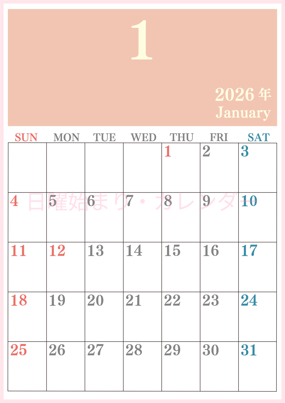 2026年1月縦型日曜始まり 大きい文字が見やすく書き込みも楽なA4無料シンプルカレンダー(2026-01140110)