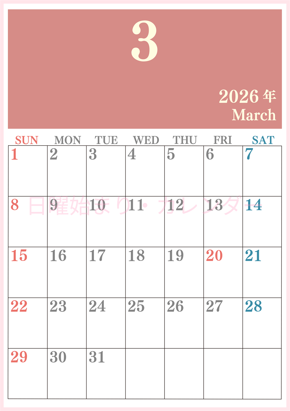 2026年3月縦型日曜始まり 大きい文字が見やすく書き込みも楽なA4無料シンプルカレンダー(2026-01140310)
