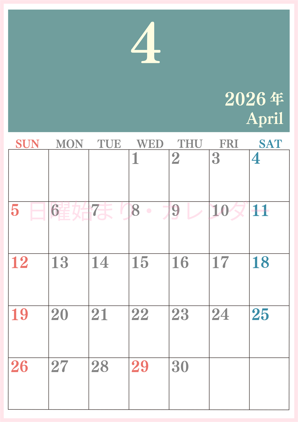 2026年4月縦型日曜始まり 大きい文字が見やすく書き込みも楽なA4無料シンプルカレンダー(2026-01140410)