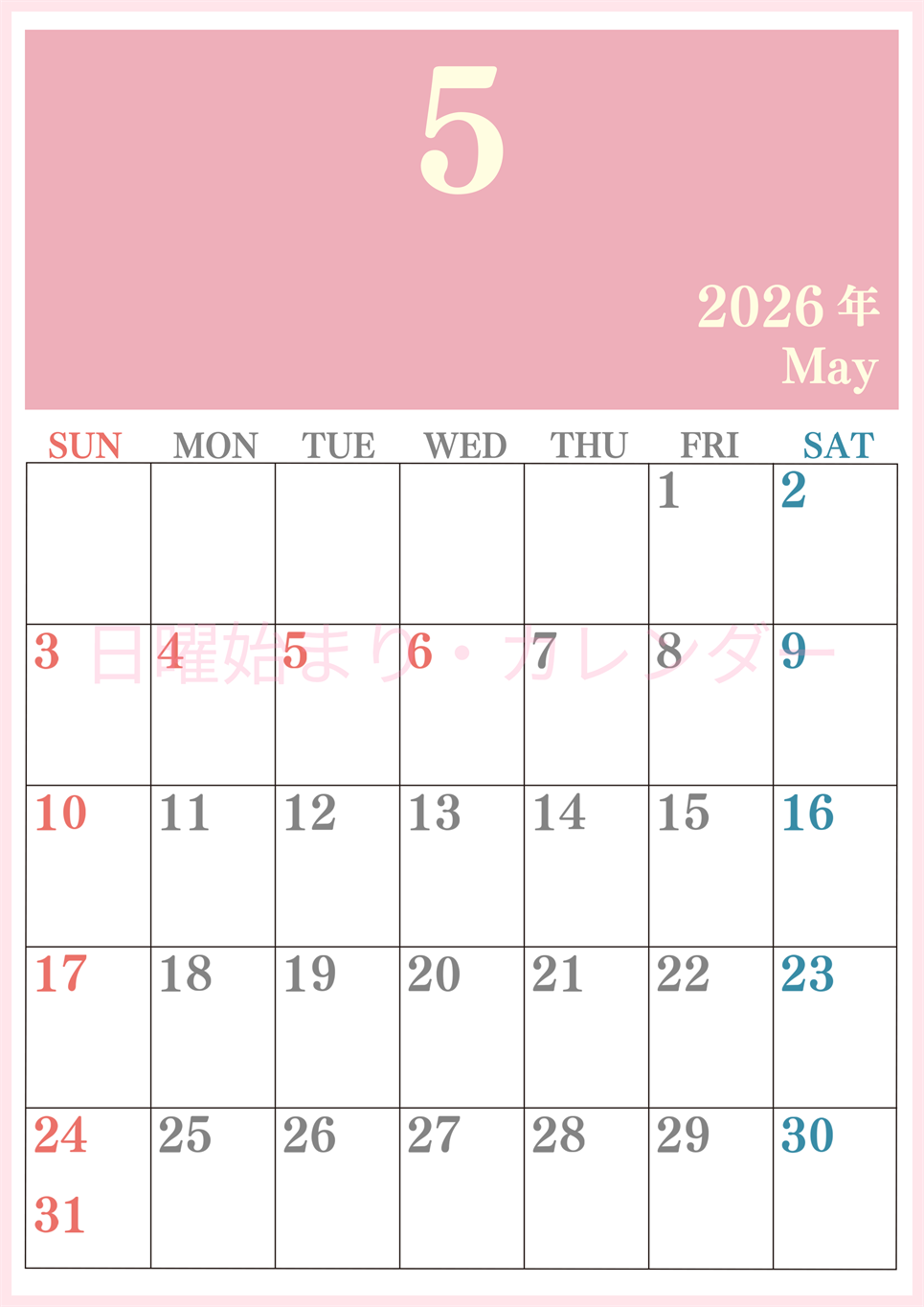 2026年5月縦型日曜始まり 大きい文字が見やすく書き込みも楽なA4無料シンプルカレンダー(2026-01140510)