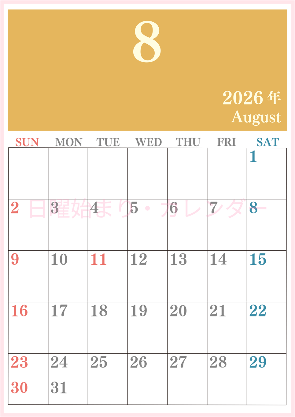 2026年8月縦型日曜始まり 大きい文字が見やすく書き込みも楽なA4無料シンプルカレンダー(2026-01140810)