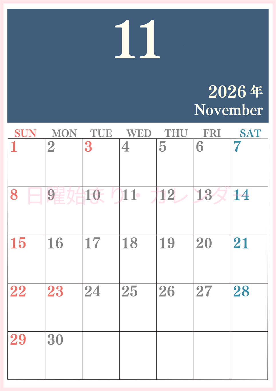 2026年11月縦型日曜始まり 大きい文字が見やすく書き込みも楽なA4無料シンプルカレンダー(2026-01141110)