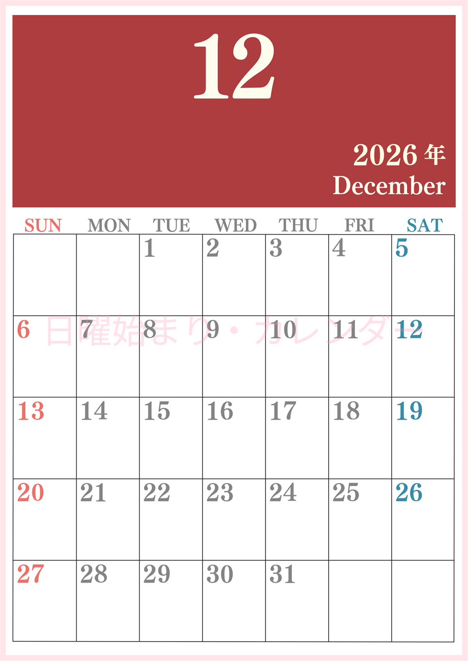 2026年12月縦型日曜始まり 大きい文字が見やすく書き込みも楽なA4無料シンプルカレンダー(2026-01141210)