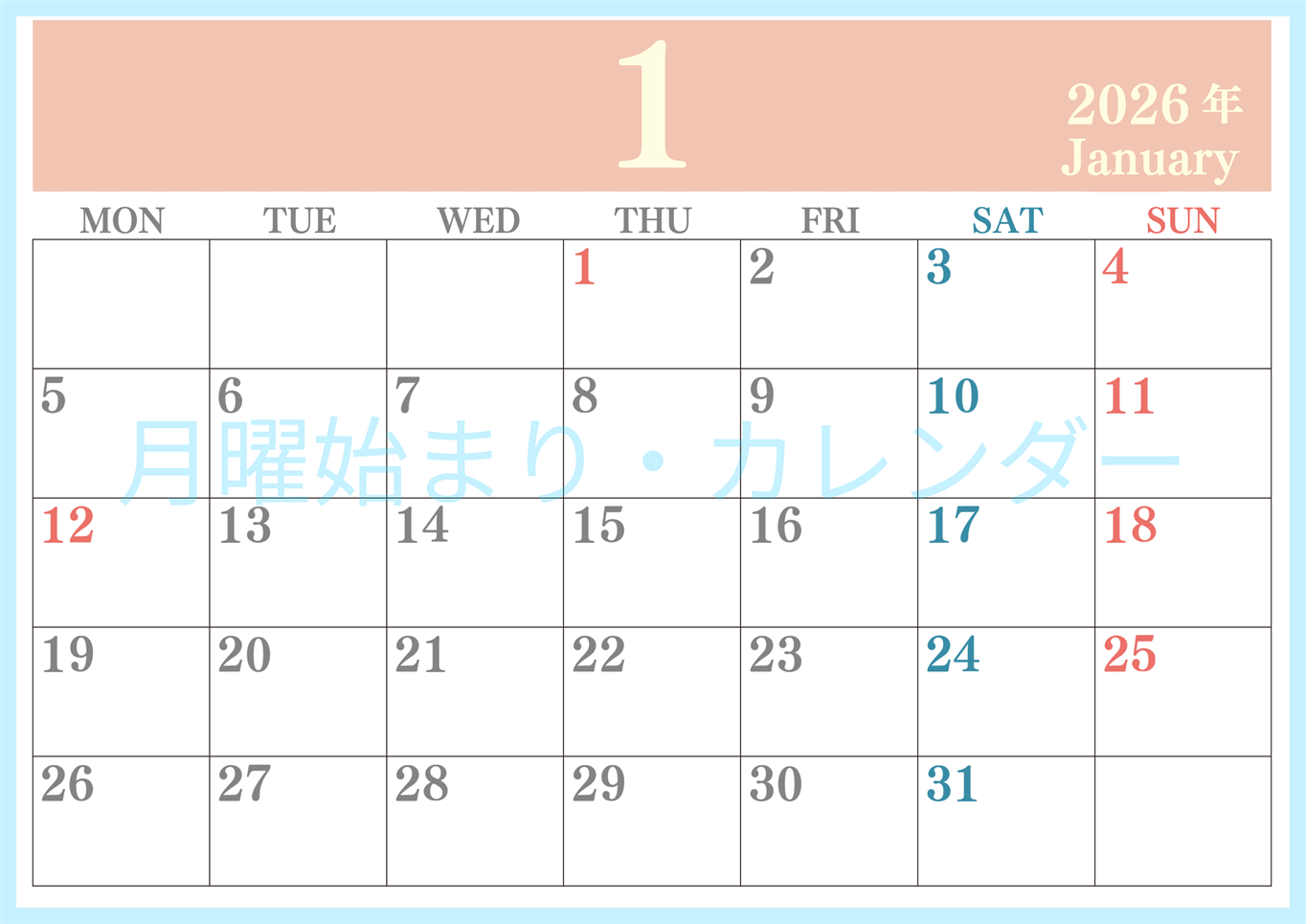 2026年1月横型月曜始まり 大きい文字が見やすく書き込みも楽なA4無料シンプルカレンダー(2026-01140101)