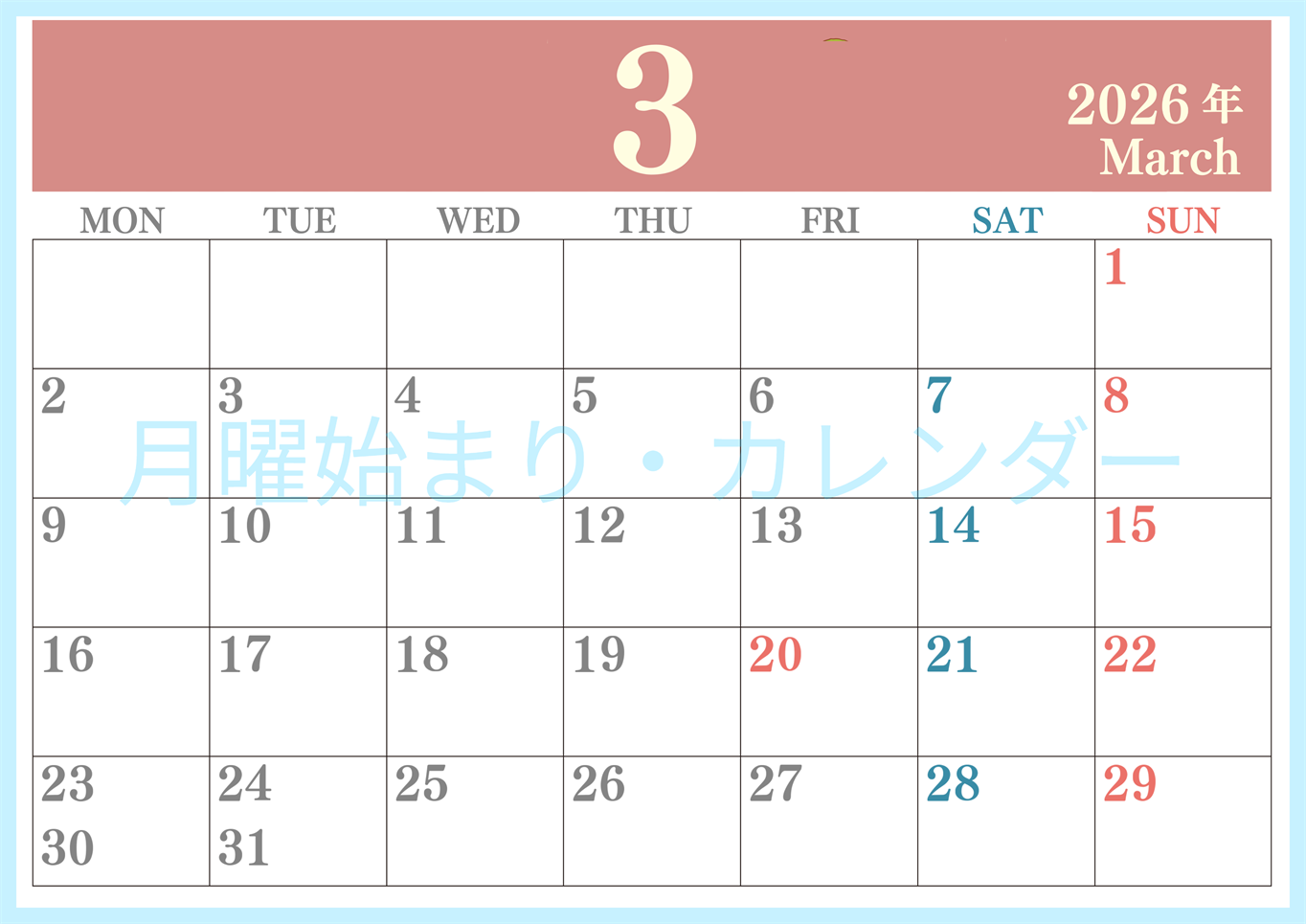 2026年3月横型月曜始まり 大きい文字が見やすく書き込みも楽なA4無料シンプルカレンダー(2026-01140301)