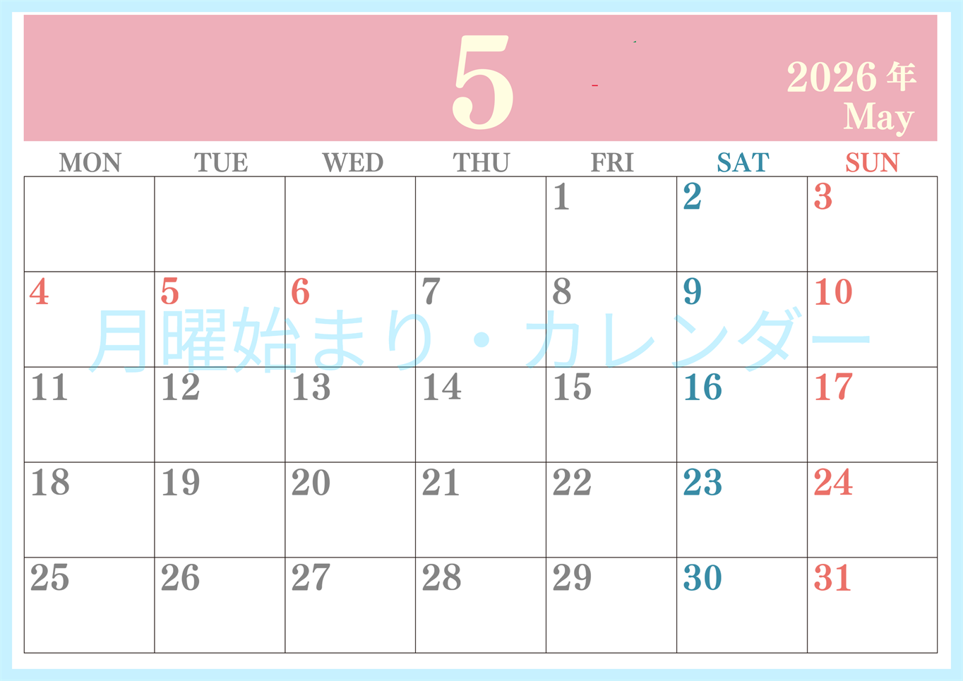 2026年5月横型月曜始まり 大きい文字が見やすく書き込みも楽なA4無料シンプルカレンダー(2026-01140501)