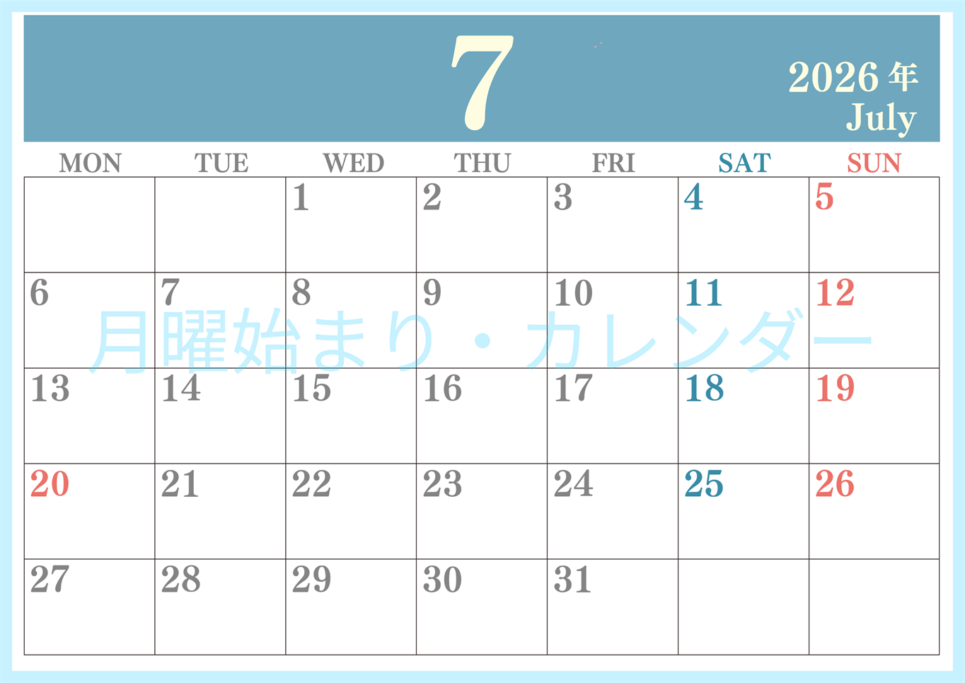 2026年7月横型月曜始まり  大きい文字が見やすく書き込みも楽なA4無料シンプルカレンダー(2026-01140701)