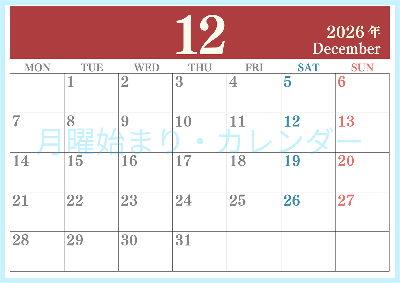 2026年12月横型月曜始まり 大きい文字が見やすく書き込みも楽なA4無料シンプルカレンダー(2026-01141201)