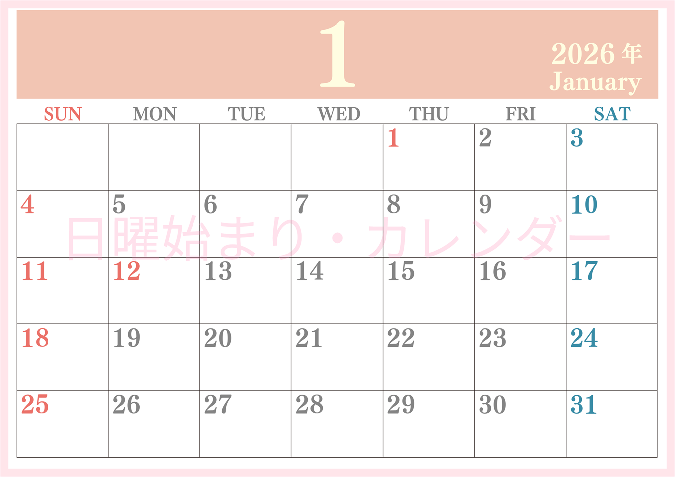 2026年1月横型日曜始まり 大きい文字が見やすく書き込みも楽なA4無料シンプルカレンダー(2026-01140100)