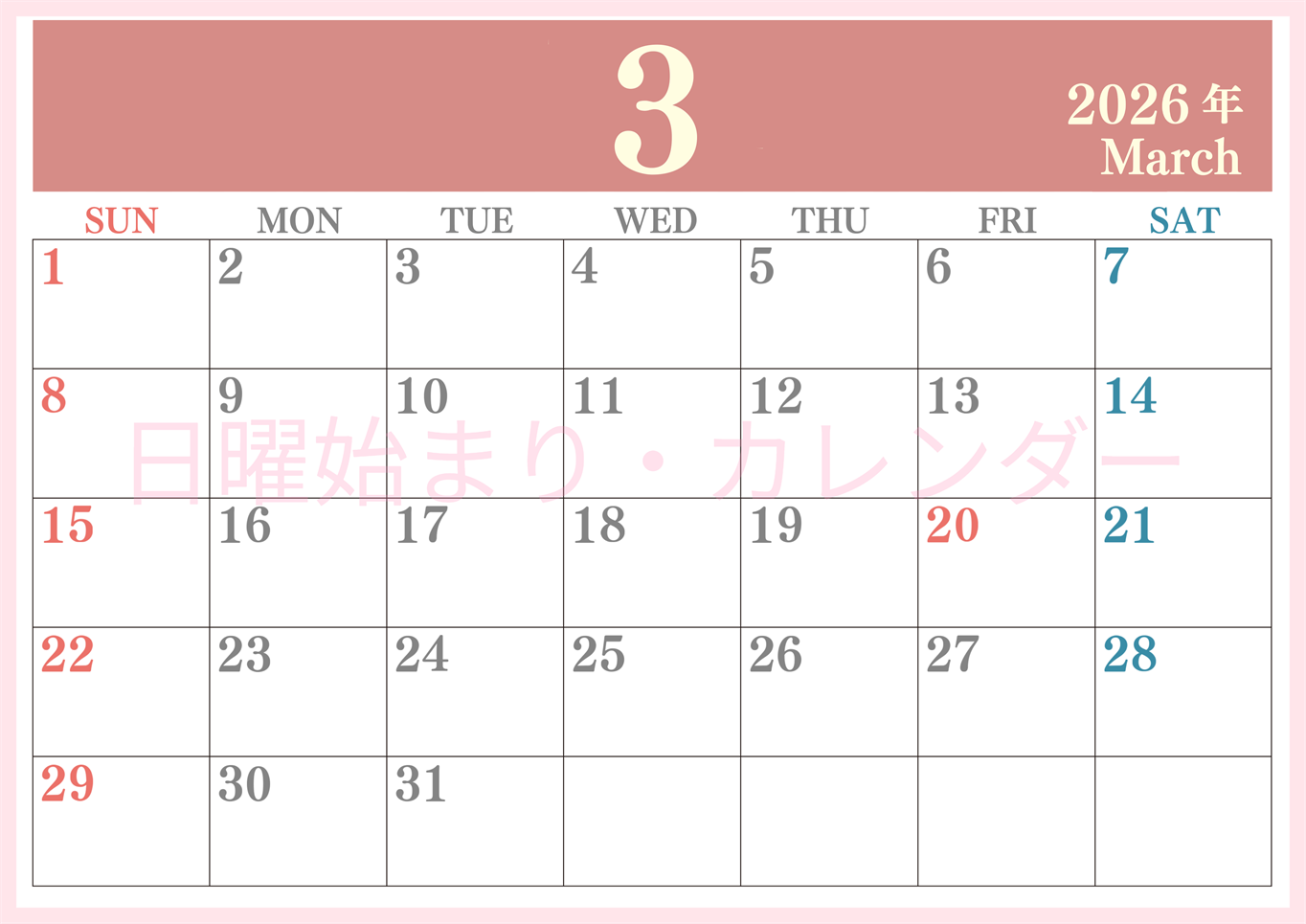 2026年3月横型日曜始まり 大きい文字が見やすく書き込みも楽なA4無料シンプルカレンダー(2026-01140300)