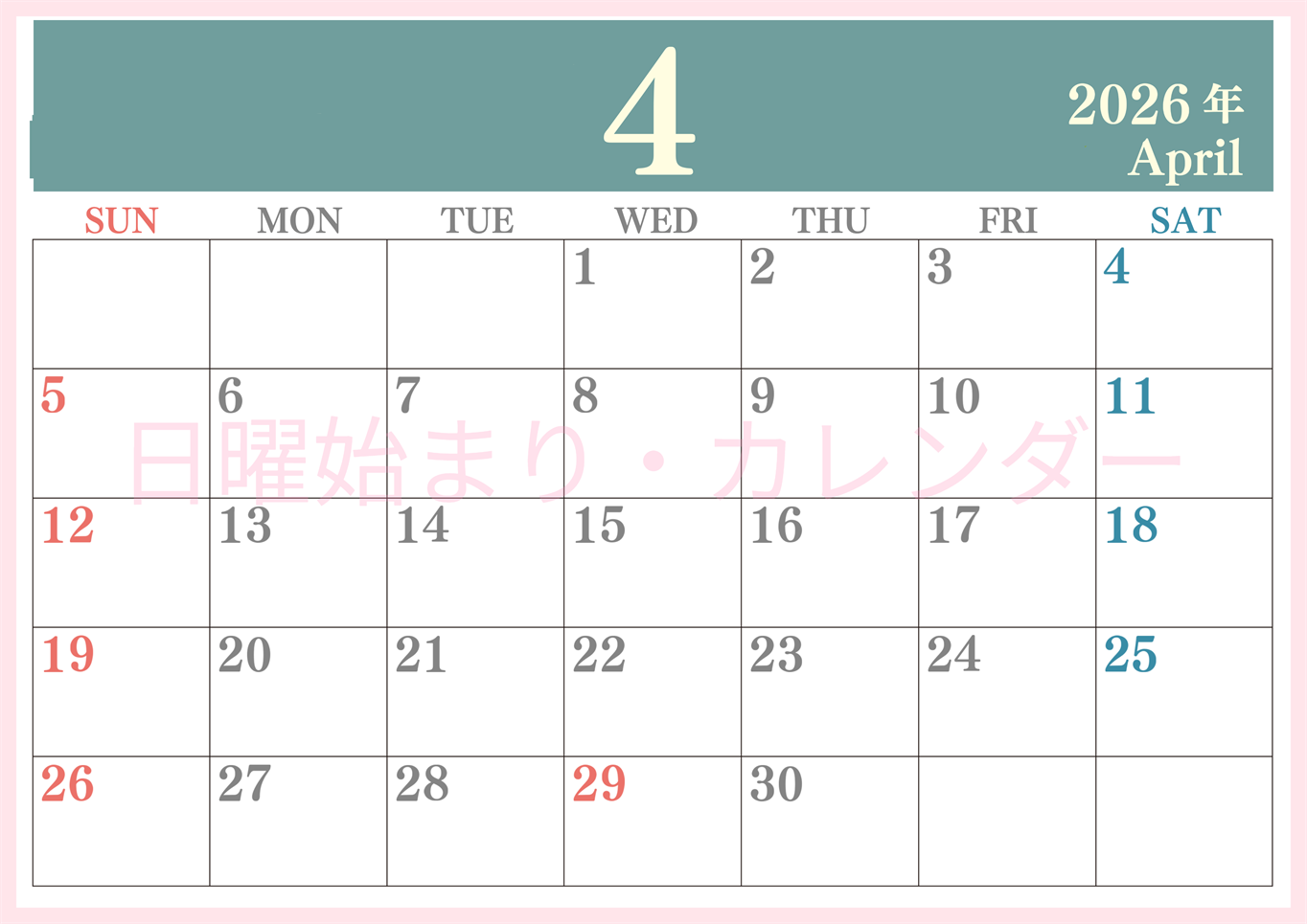 2026年4月横型日曜始まり 大きい文字が見やすく書き込みも楽なA4無料シンプルカレンダー(2026-01140400)