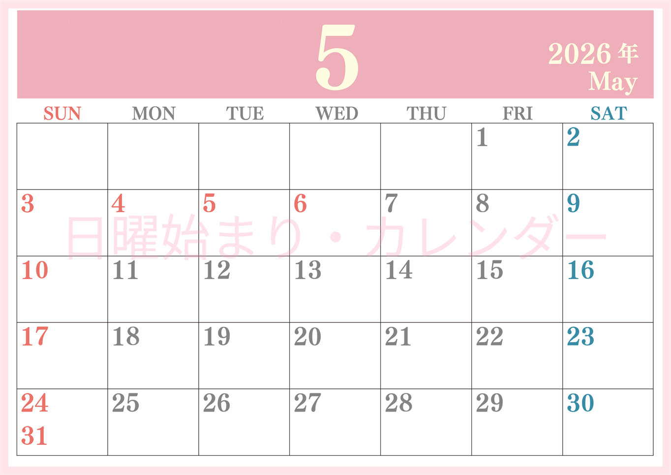 2026年5月横型日曜始まり 大きい文字が見やすく書き込みも楽なA4無料シンプルカレンダー(2026-01140500)