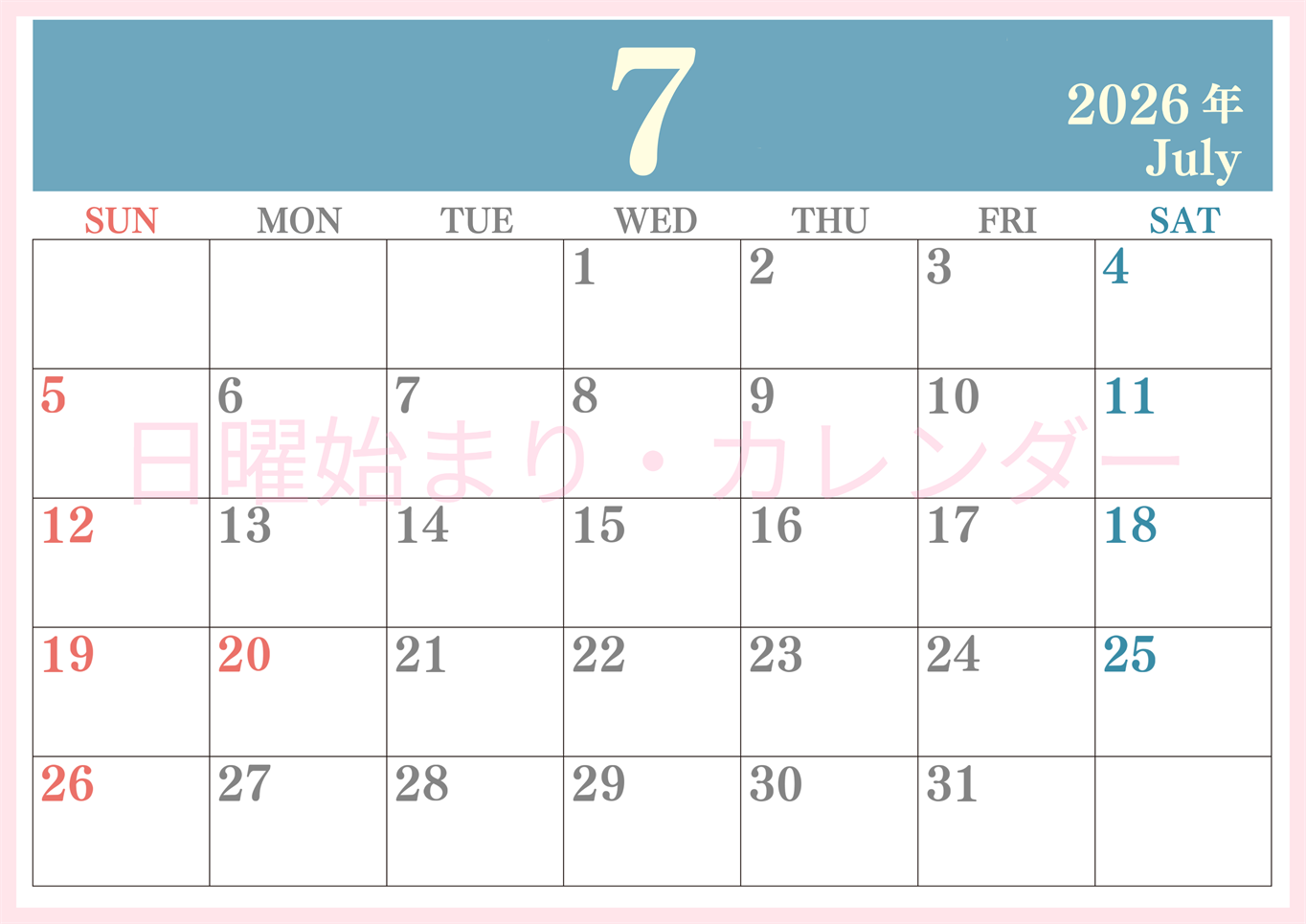 2026年7月横型日曜始まり 大きい文字が見やすく書き込みも楽なA4無料シンプルカレンダー(2026-01140700)