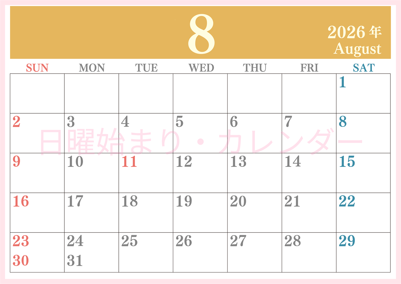 2026年8月横型日曜始まり 大きい文字が見やすく書き込みも楽なA4無料シンプルカレンダー(2026-01140800)