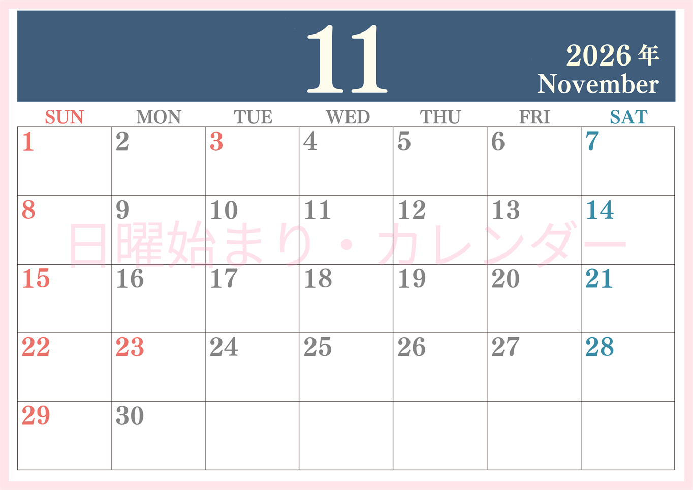 2026年11月横型日曜始まり 大きい文字が見やすく書き込みも楽なA4無料シンプルカレンダー(2026-01141100)