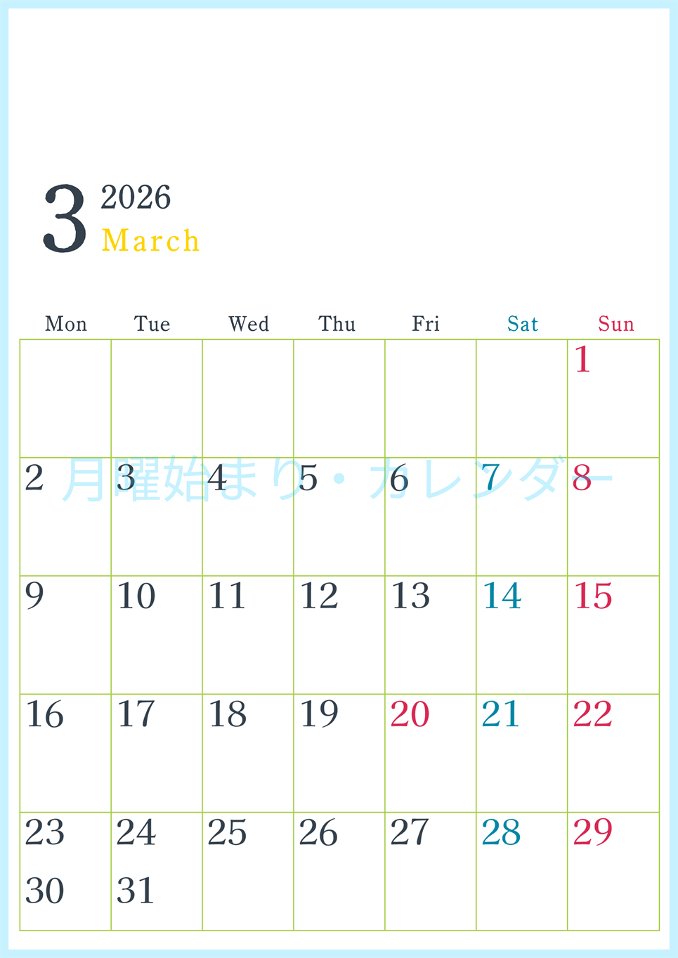 2026年3月縦型月曜始まり シンプルで書き込みしやすい文字が大きい見やすいおすすめの無料カレンダー(2026-01150311)