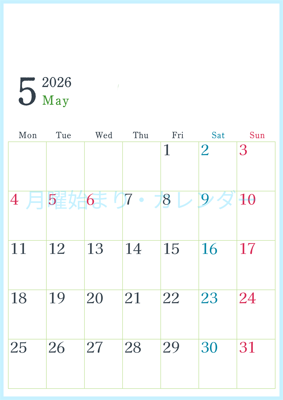 2026年5月縦型月曜始まり シンプルで書き込みしやすい文字が大きい見やすいおすすめの無料カレンダー(2026-01150511)