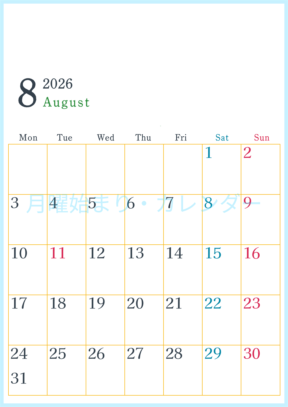 2026年8月縦型月曜始まり シンプルで書き込みしやすい文字が大きい見やすいおすすめの無料カレンダー(2026-01150811)