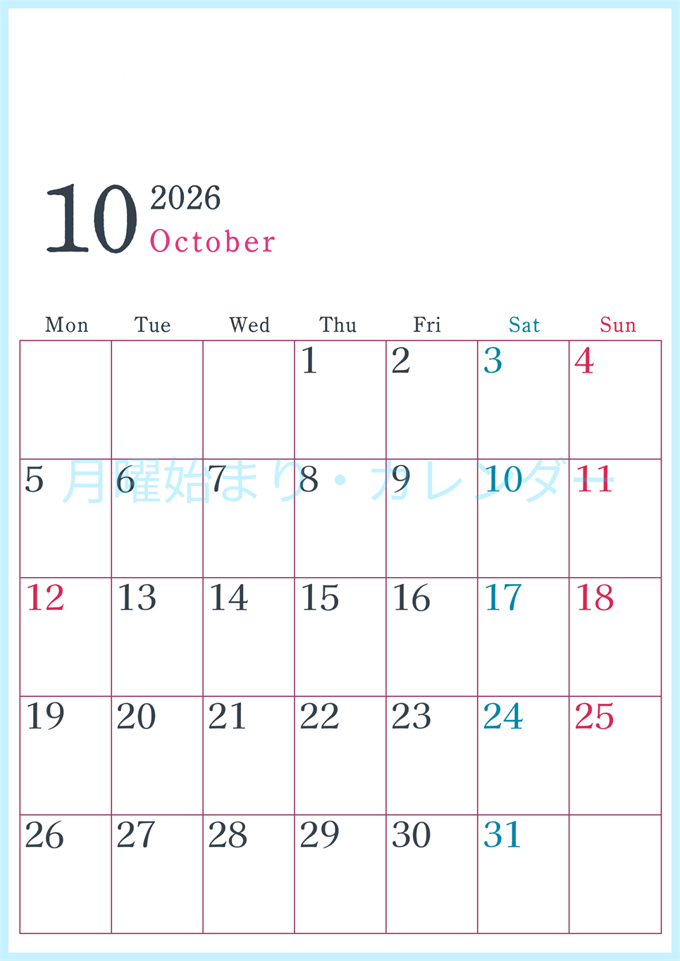 2026年10月縦型月曜始まり シンプルで書き込みしやすい文字が大きい見やすいおすすめの無料カレンダー(2026-01151011)