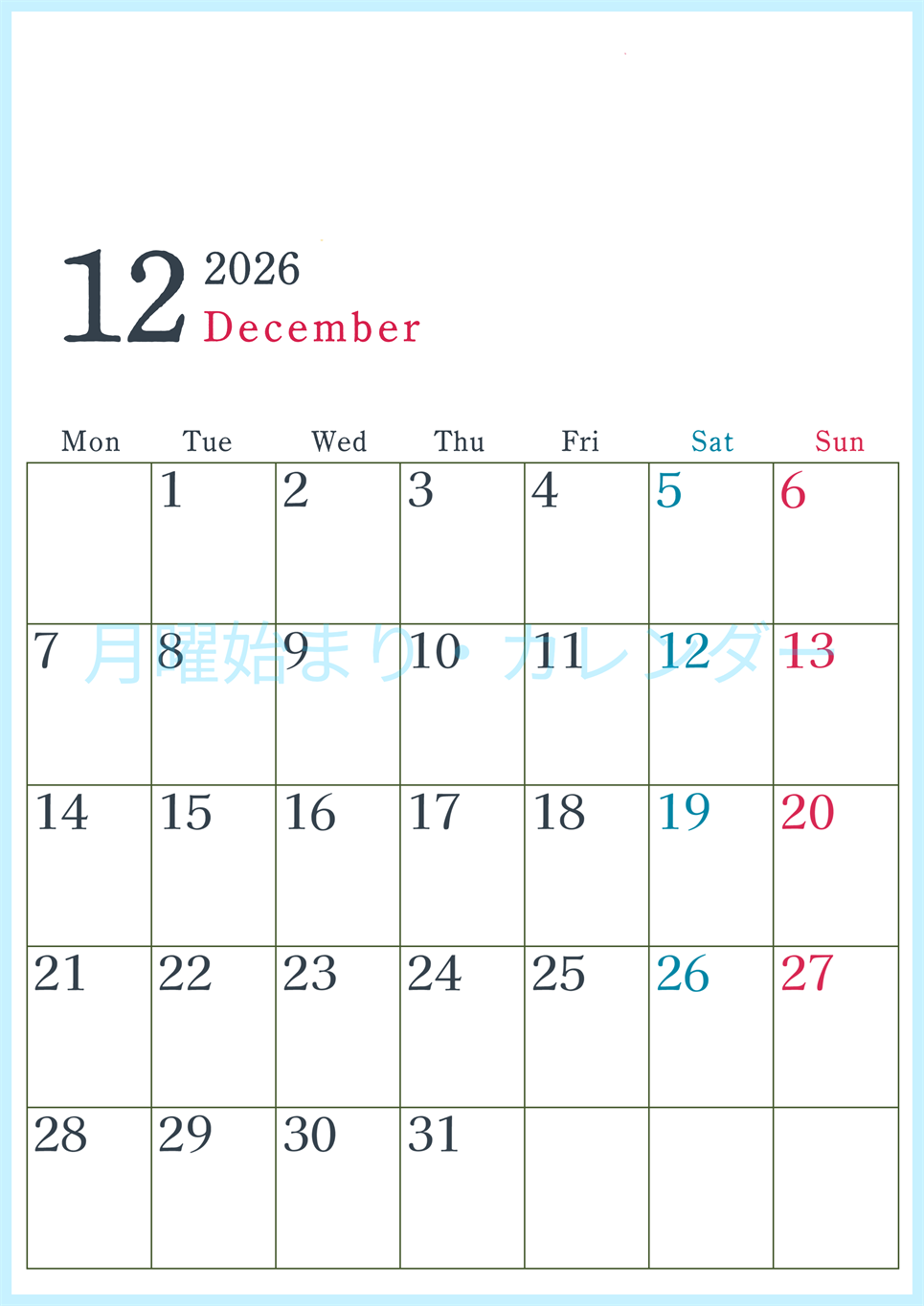 2026年12月縦型月曜始まり シンプルで書き込みしやすい文字が大きい見やすいおすすめの無料カレンダー(2026-01151211)