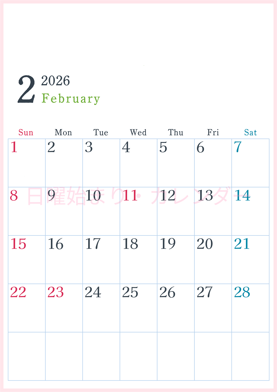 2026年2月縦型日曜始まり シンプルで書き込みしやすい文字が大きい見やすいおすすめの無料カレンダー(2026-01150210)