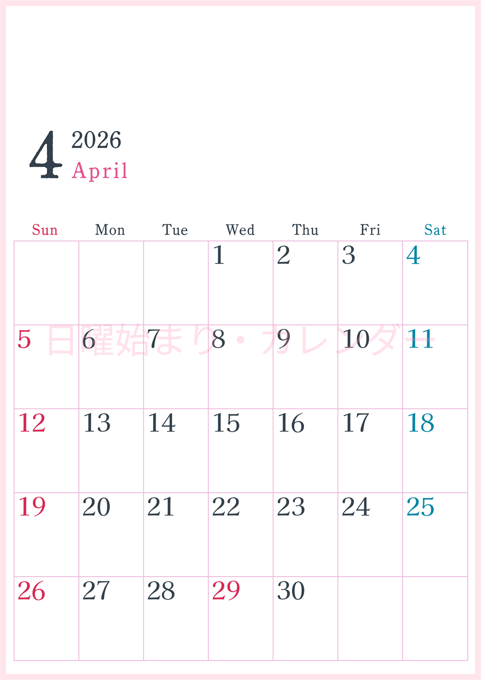 2026年4月縦型日曜始まり シンプルで書き込みしやすい文字が大きい見やすいおすすめの無料カレンダー(2026-01150410)