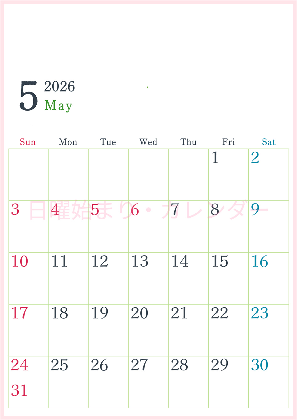 2026年5月縦型日曜始まり シンプルで書き込みしやすい文字が大きい見やすいおすすめの無料カレンダー(2026-01150510)