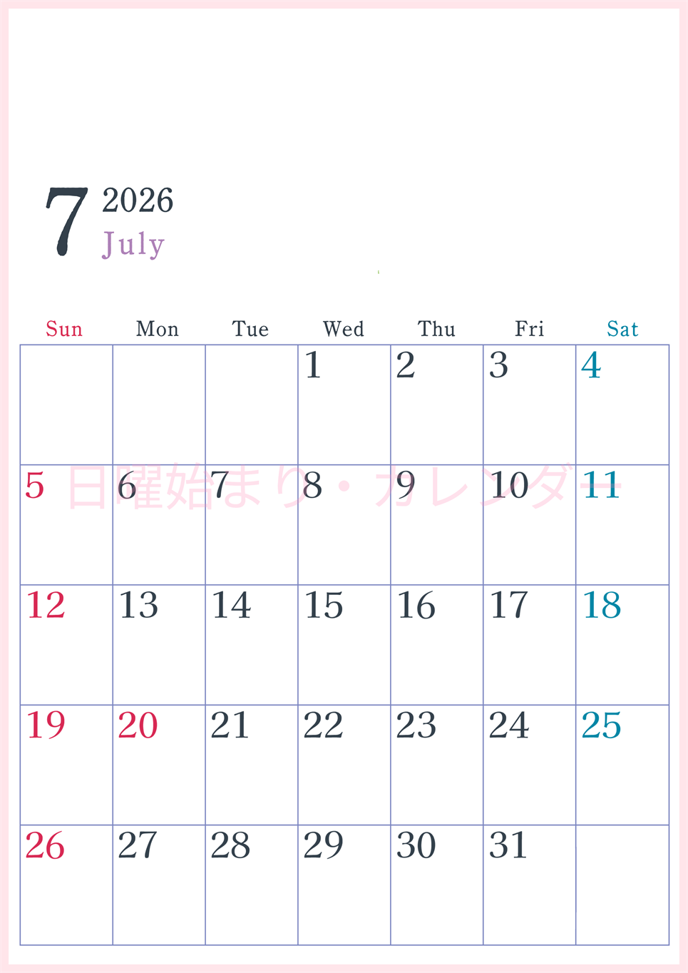 2026年7月縦型日曜始まり  シンプルで書き込みしやすい文字が大きい見やすいおすすめの無料カレンダー(2026-01150710)