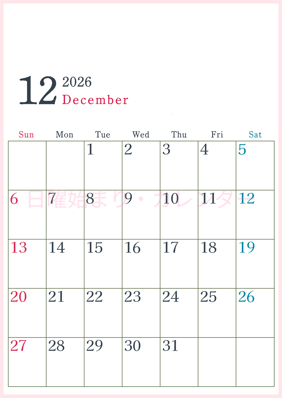 2026年12月縦型日曜始まり シンプルで書き込みしやすい文字が大きい見やすいおすすめの無料カレンダー(2026-01151210)