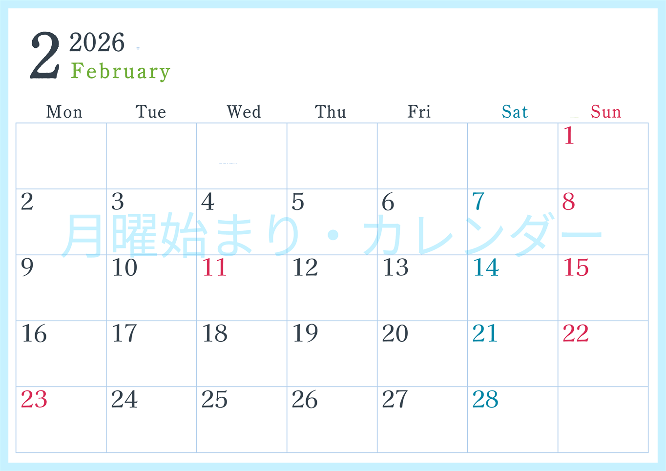2026年2月横型月曜始まり シンプルで書き込みしやすい文字が大きい見やすいおすすめの無料カレンダー(2026-01150201)