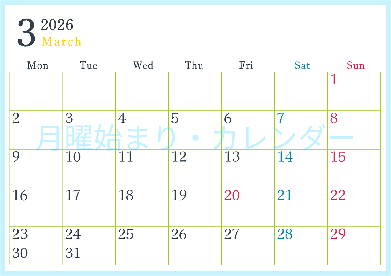 2026年3月横型月曜始まり シンプルで書き込みしやすい文字が大きい見やすいおすすめの無料カレンダー(2026-01150301)