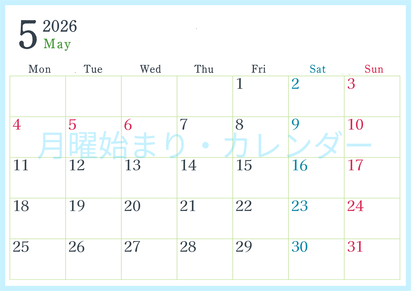 2026年5月横型月曜始まり シンプルで書き込みしやすい文字が大きい見やすいおすすめの無料カレンダー(2026-01150501)