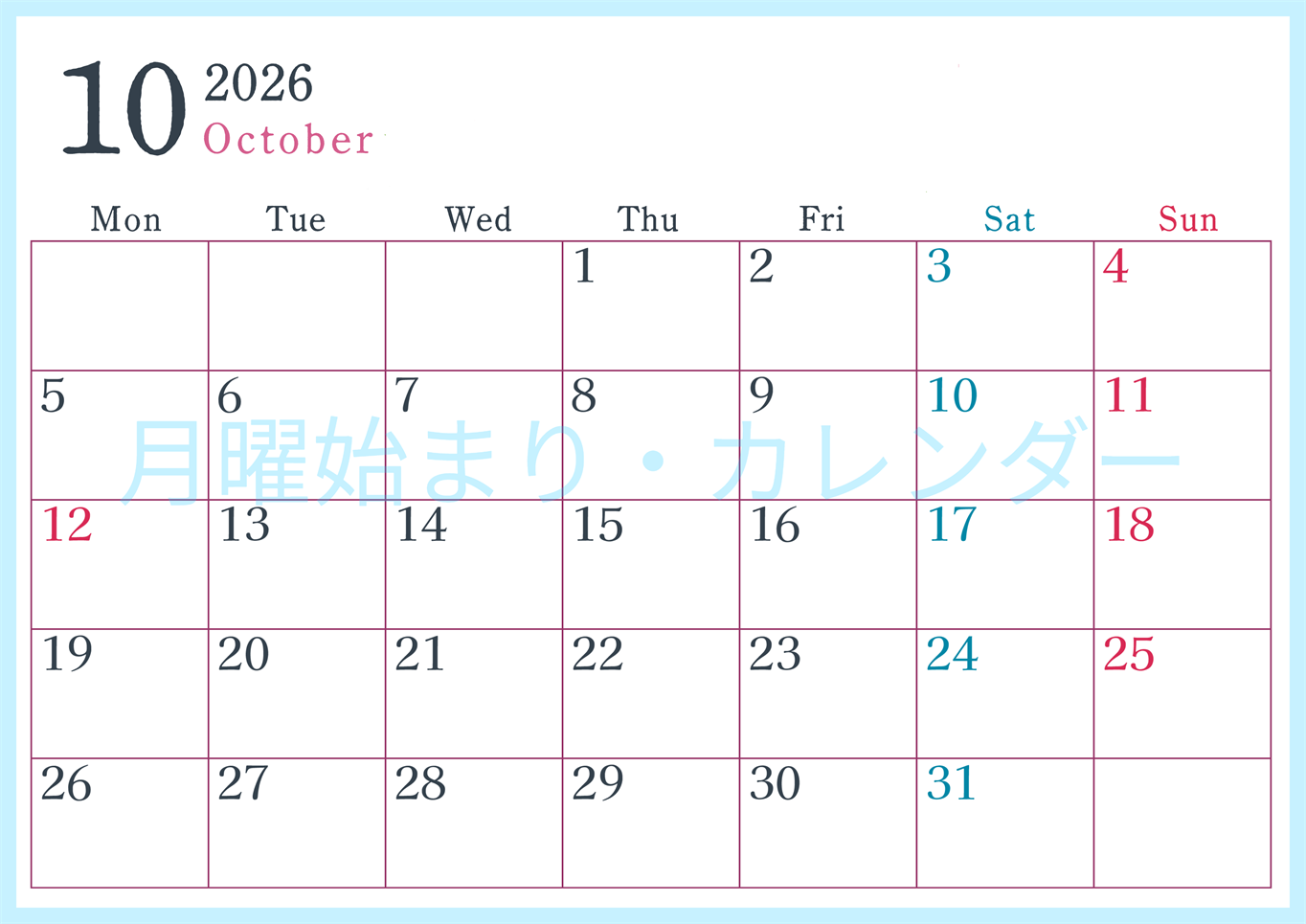 2026年10月横型月曜始まり シンプルで書き込みしやすい文字が大きい見やすいおすすめの無料カレンダー(2026-01151001)