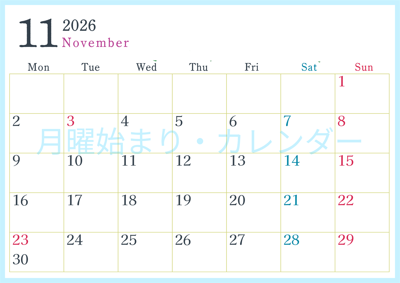 2026年11月横型月曜始まり シンプルで書き込みしやすい文字が大きい見やすいおすすめの無料カレンダー(2026-01151101)