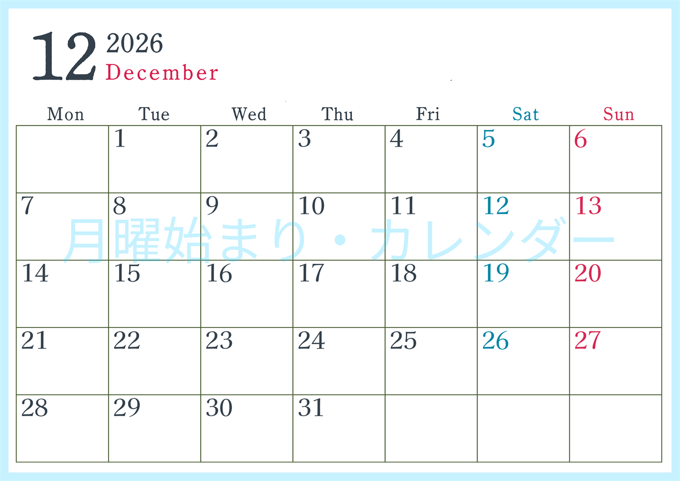 2026年12月横型月曜始まり シンプルで書き込みしやすい文字が大きい見やすいおすすめの無料カレンダー(2026-01151201)