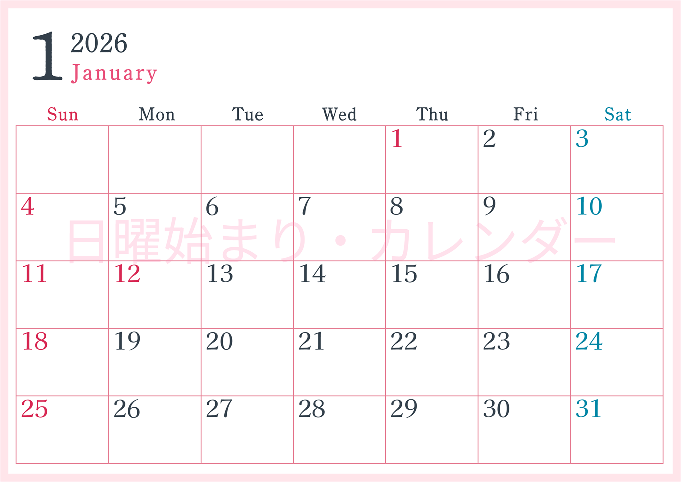 2026年1月横型日曜始まり シンプルで書き込みしやすい文字が大きい見やすいおすすめの無料カレンダー(2026-01150100)