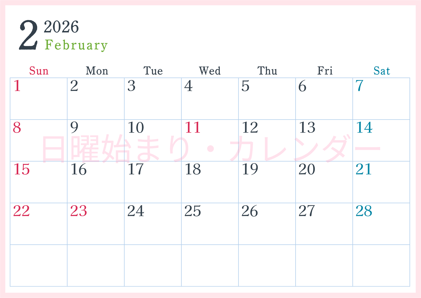 2026年2月横型日曜始まり シンプルで書き込みしやすい文字が大きい見やすいおすすめの無料カレンダー(2026-01150200)