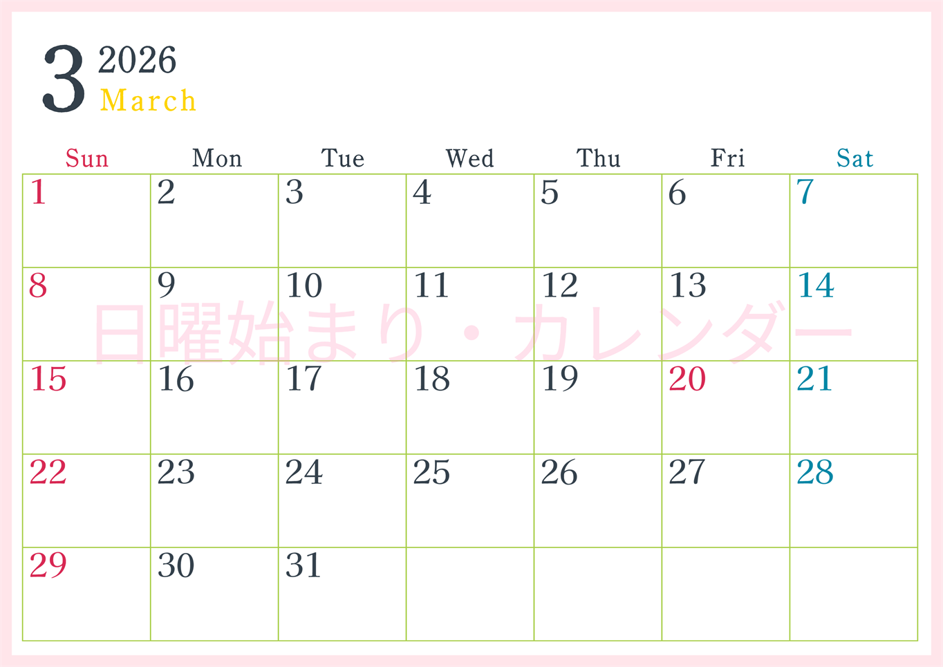 2026年3月横型日曜始まり シンプルで書き込みしやすい文字が大きい見やすいおすすめの無料カレンダー(2026-01150300)