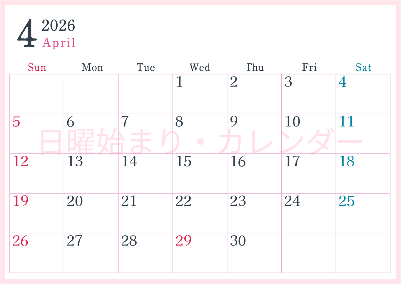 2026年4月横型日曜始まり シンプルで書き込みしやすい文字が大きい見やすいおすすめの無料カレンダー(2026-01150400)