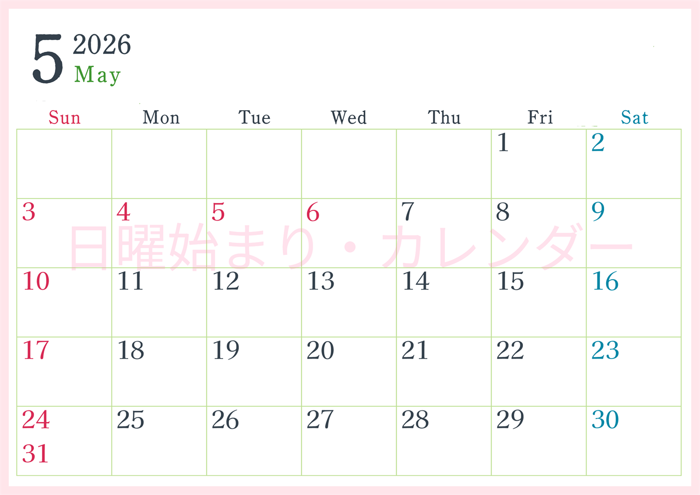 2026年5月横型日曜始まり シンプルで書き込みしやすい文字が大きい見やすいおすすめの無料カレンダー(2026-01150500)