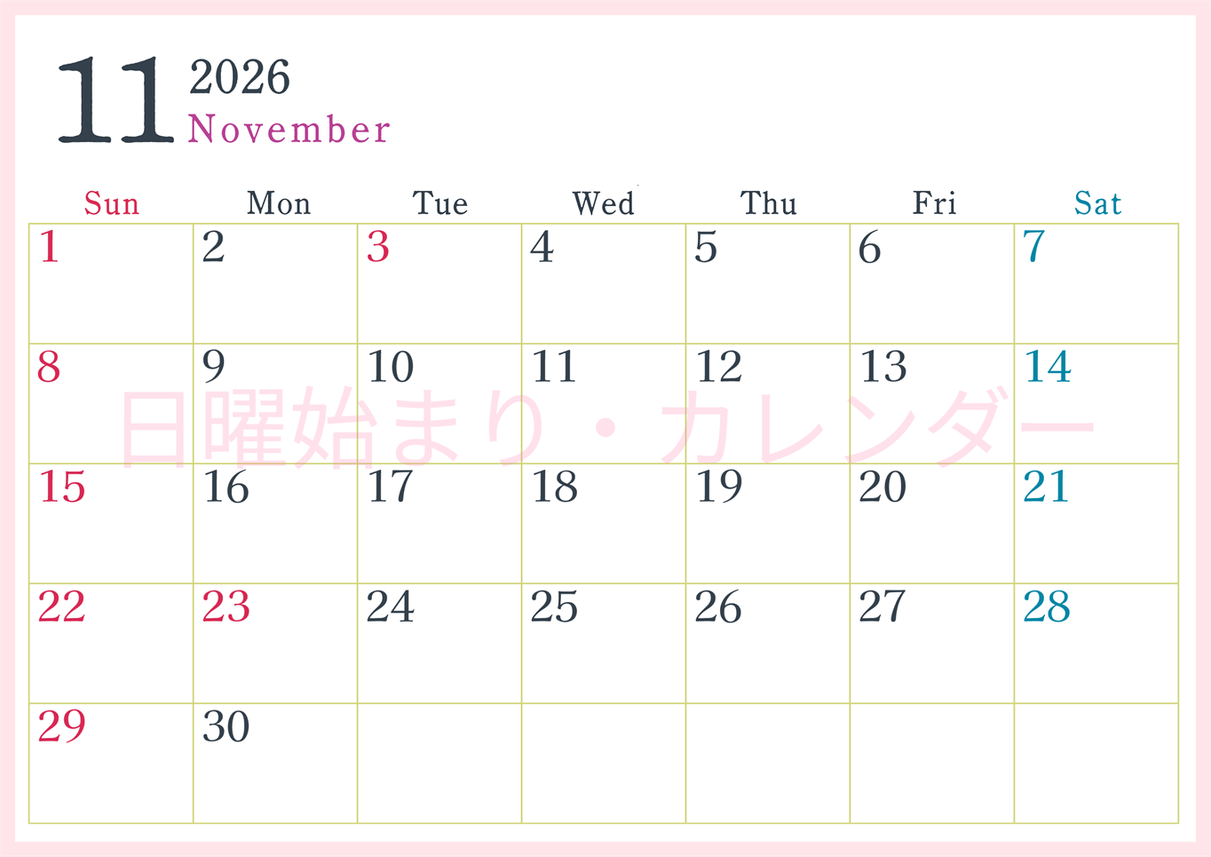 2026年11月横型日曜始まり シンプルで書き込みしやすい文字が大きい見やすいおすすめの無料カレンダー(2026-01151100)