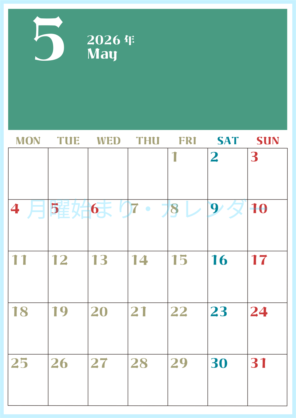 2026年5月のシンプルなカレンダーは縦型月のシンプルなカレンダーは曜始まりで大きい文字が見やすい書き込みも楽なA4サイズの無料素材(2026-01160511)