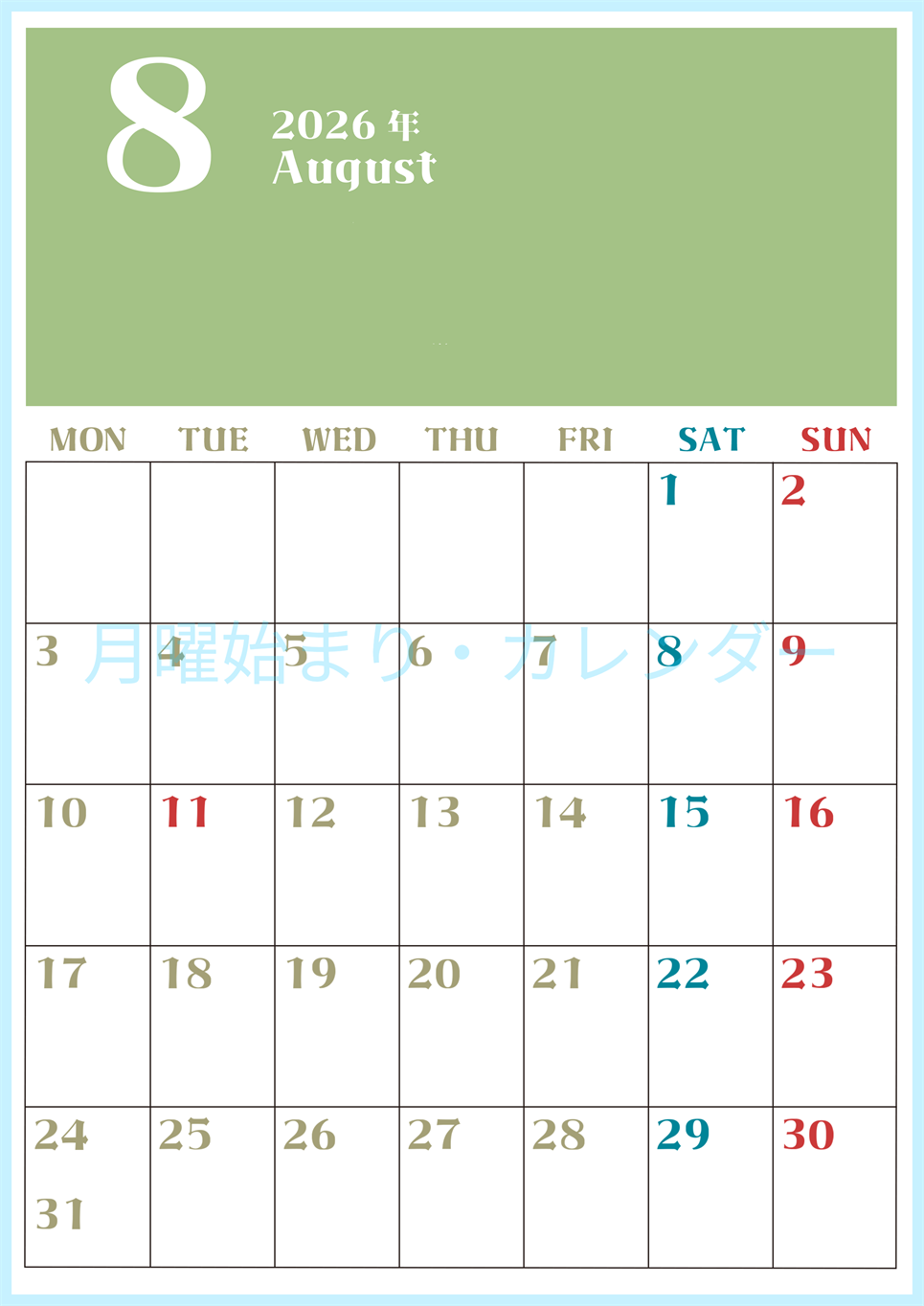 2026年8月のシンプルなカレンダーは縦型月のシンプルなカレンダーは曜始まりで大きい文字が見やすい書き込みも楽なA4サイズの無料素材(2026-01160811)