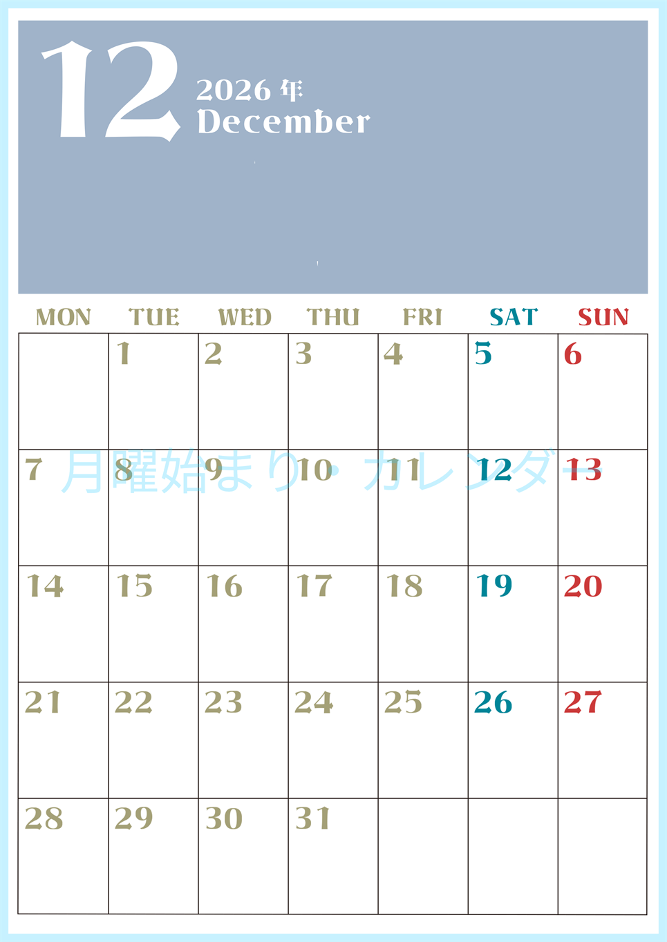 2026年12月のシンプルなカレンダーは縦型月のシンプルなカレンダーは曜始まりで大きい文字が見やすい書き込みも楽なA4サイズの無料素材(2026-01161211)