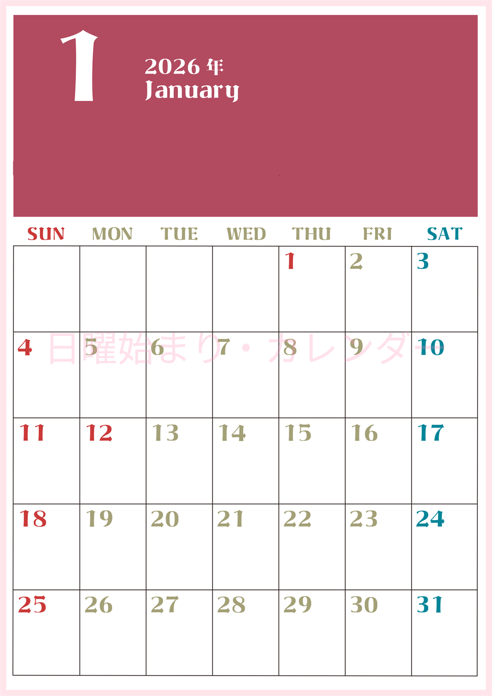 2026年1月のシンプルなカレンダーは縦型日曜始まりで大きい文字が見やすい書き込みも楽なA4サイズの無料素材(2026-01160110)