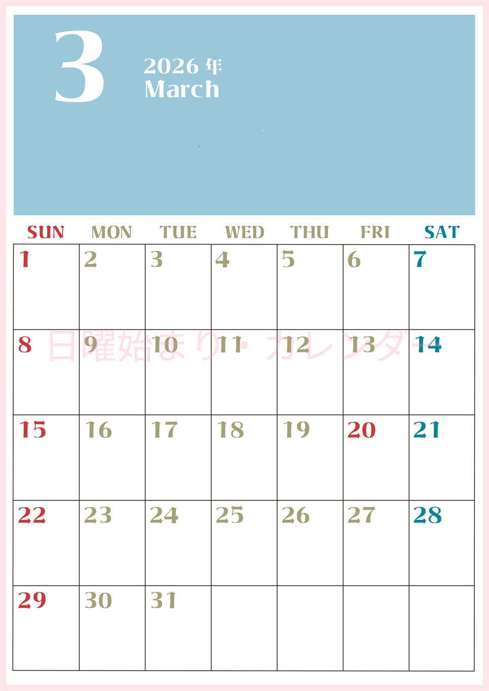 2026年3月のシンプルなカレンダーは縦型日曜始まりで大きい文字が見やすい書き込みも楽なA4サイズの無料素材(2026-01160310)