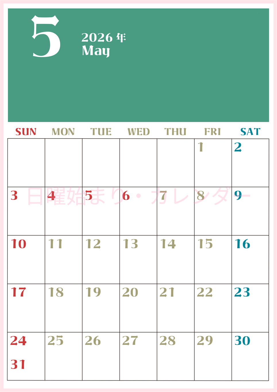 2026年5月のシンプルなカレンダーは縦型日曜始まりで大きい文字が見やすい書き込みも楽なA4サイズの無料素材(2026-01160510)