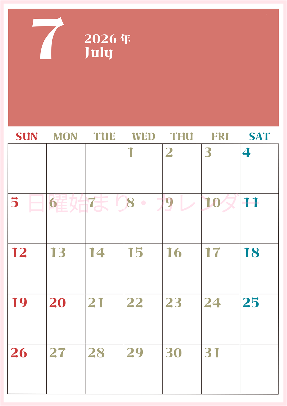 2026年7月のシンプルなカレンダーは縦型日曜始まりで 大きい文字が見やすい書き込みも楽なA4サイズの無料素材(2026-01160710)